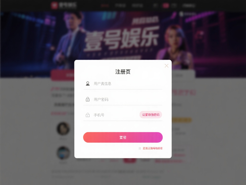 当你拿到正确的链接后，点击它会直接跳转到壹号娱乐的