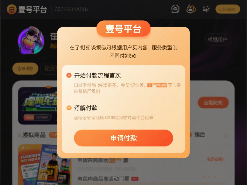 在开始退款流程之前，了解退款的基本条件非常重要。壹